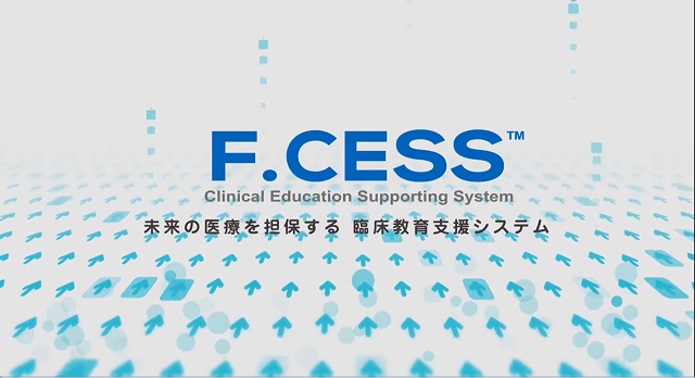 F.CESS イメージ画像